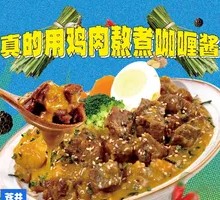 Japanese Golden Curry Beef Rice