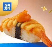 Salted Egg Yolk Caramel Shrimp Sushi