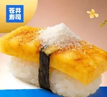 Coconut Caramel Tamago Sushi