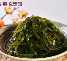 Spicy and Sour Kelp Strips