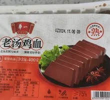 Old Soup Chicken Blood