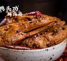 Black Pepper Duck Head