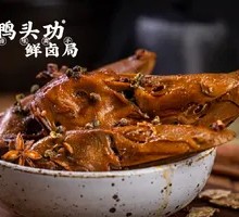 Five-Spice Duck Head