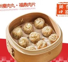 Pearl Steamed Dumplings