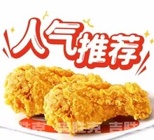 Spicy Chicken Drummettes