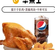 Fragrant Fish-Flavored Whole Chicken Meal