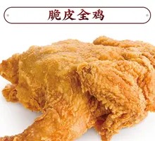 Crispy Whole Chicken
