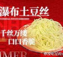 Waterfall Potato Shreds