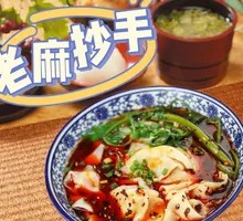 Spicy Chili Oil Dumplings