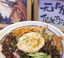 Chongqing Hot Pot Mashed Potato Noodles