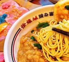 Special Broad Noodles with Pea and Pork Sauce