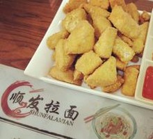Fried Tofu