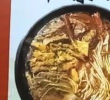 Premium Beef Offal Noodles