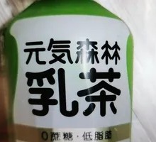 元气森林乳茶