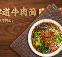 Signature Beef Handmade Noodles