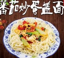 Tomato and Egg Noodles