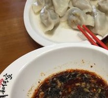 Shiitake Mushroom and Pork