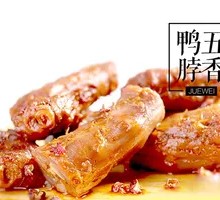 Five-Spice Duck Neck