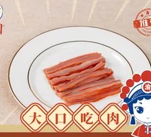 猪红肠
