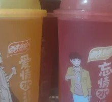 Forgetful Fruit Flavor Drink