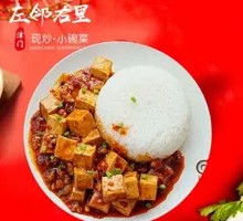 Spicy Tofu Rice Bowl