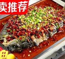Wanzhou Spicy Grilled Fish