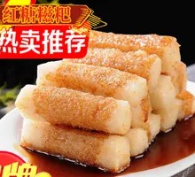 Brown Sugar Glutinous Rice Cake