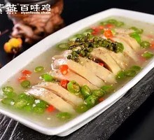 Sichuan Pepper Chicken