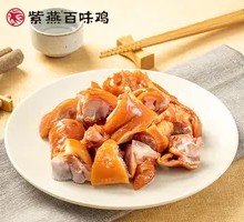 Double Pepper Pig Trotter