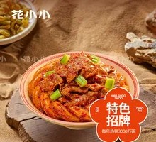 Special Beef Stir-fried with Pomegranate Flower Powder