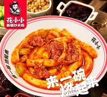 Special Beef Fried Noodles with Rat