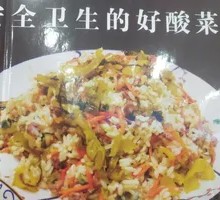Sour Cabbage Beef Fried Rice