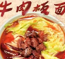 Special Premium Beef Noodles