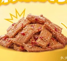 Spicy and Sizzling Tofu Skin