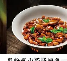 Black Truffle Braised Abalone with Yam