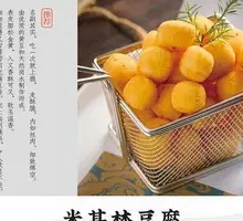 米其林豆腐