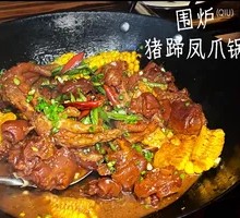 Pig Trotter and Chicken Claw Hot Pot