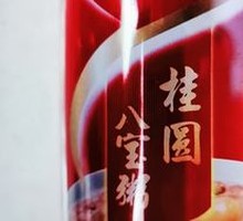 银鹭桂圆八宝粥