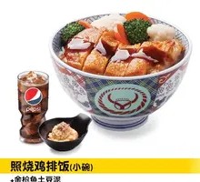 Teriyaki Chicken Rice with Mashed Potatoes