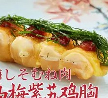 Plum and Perilla Chicken Breast