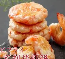 Secret-Recipe Fried Shrimp Patties