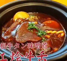 Red Stewed Ox Tongue