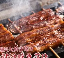 Grilled Live Eel with Yuzu Sauce