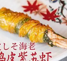 Chicken Skin and Perilla Shrimp