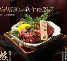 Australian Select 9+ Wagyu Diaphragm