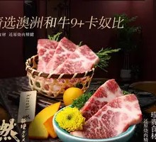 Premium Australian Wagyu 9+ Kobe