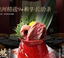 Australian Prime 9+ Wagyu Short Ribs