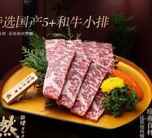 Premium Domestic 5+ Wagyu Ribeye