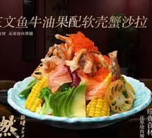 Salmon Avocado Soft Shell Crab Salad