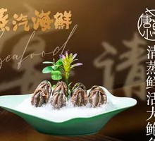 清蒸鲜活大鲍鱼